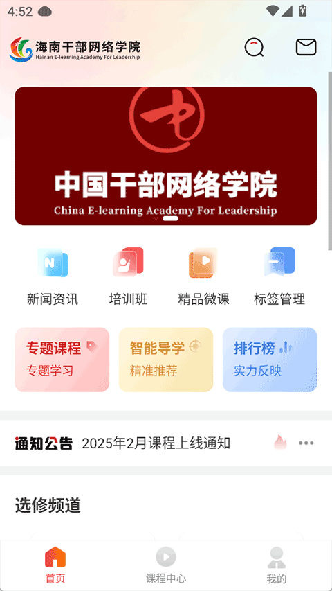 截图3
